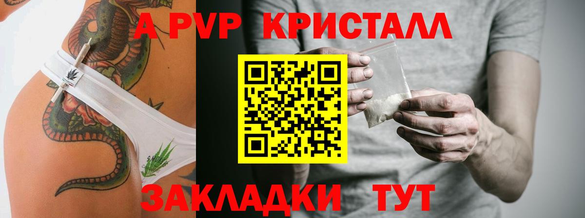 цена наркотик  Вход с VPN  Alpha PVP  Alfa_PVP СК  Альфа ПВП VHQ  Холмск  A PVP VHQ 