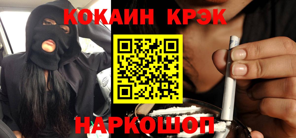 КОКАИН VHQ  Вход с VPN  Cocaine VHQ  Холмск 