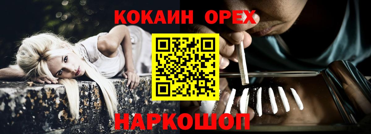 COCAIN Columbia Холмск