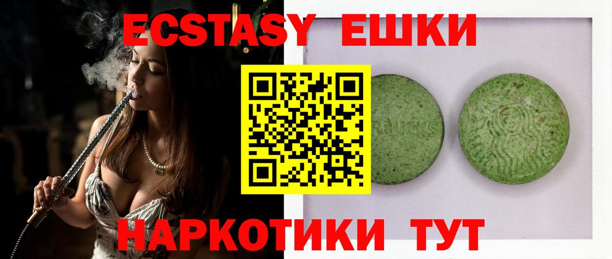 Ecstasy DUBAI Холмск