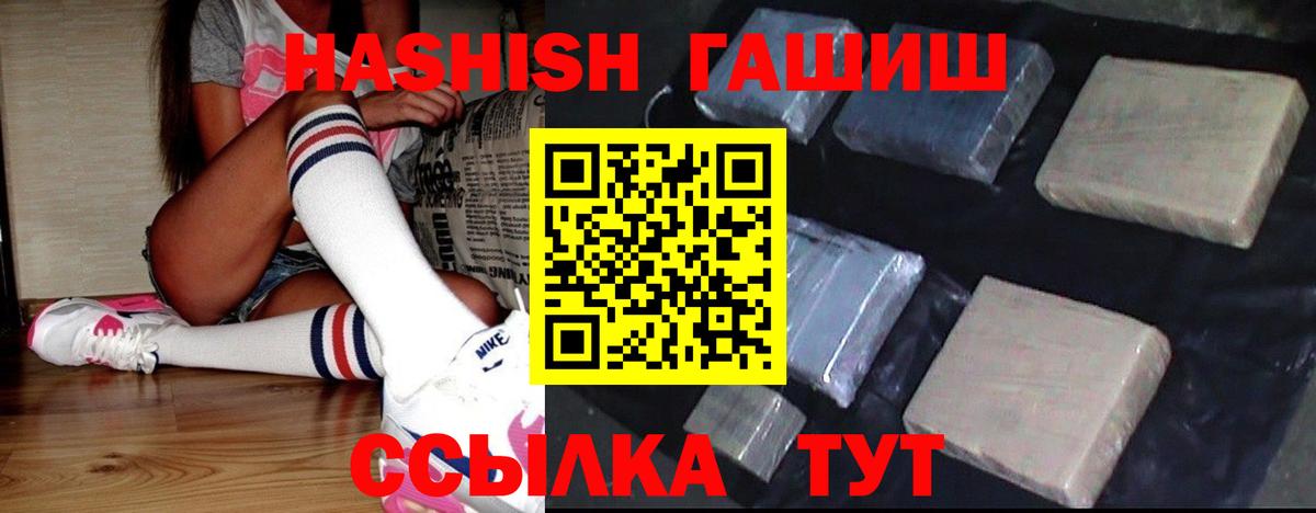 Холмск  ГАШИШ Изолятор  ГАШ хэш  ГАШИШ  Вход с VPN 