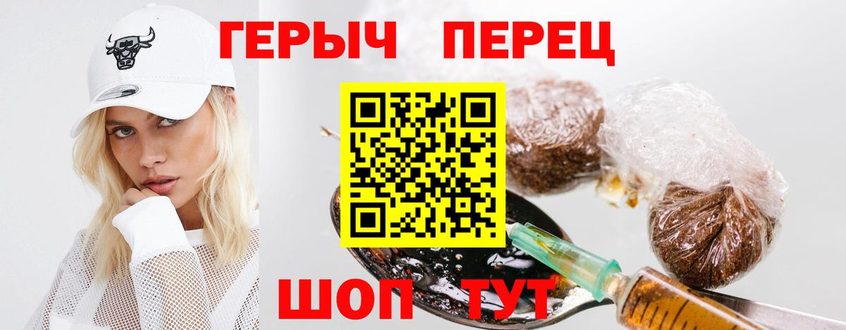 Героин герыч  Вход с VPN  ГЕРОИН  Холмск 