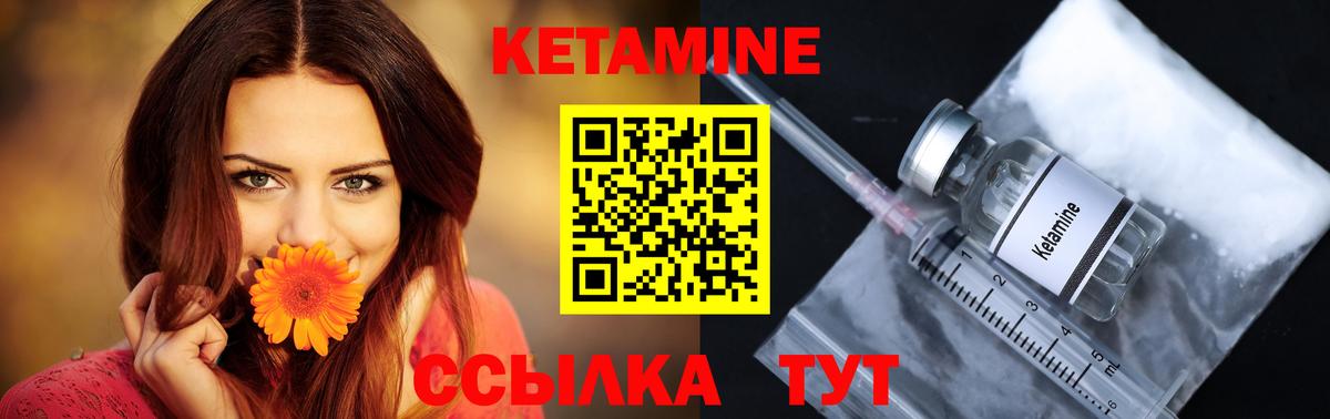 Кетамин ketamine Холмск