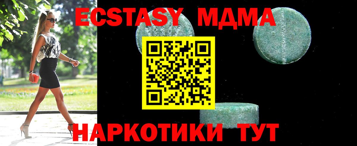 Холмск  МДМА молли  MDMA  МДМА кристаллы  Вход с VPN 