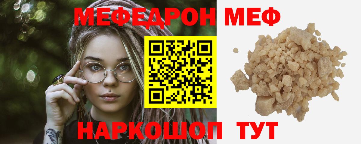 Меф кристаллы Холмск