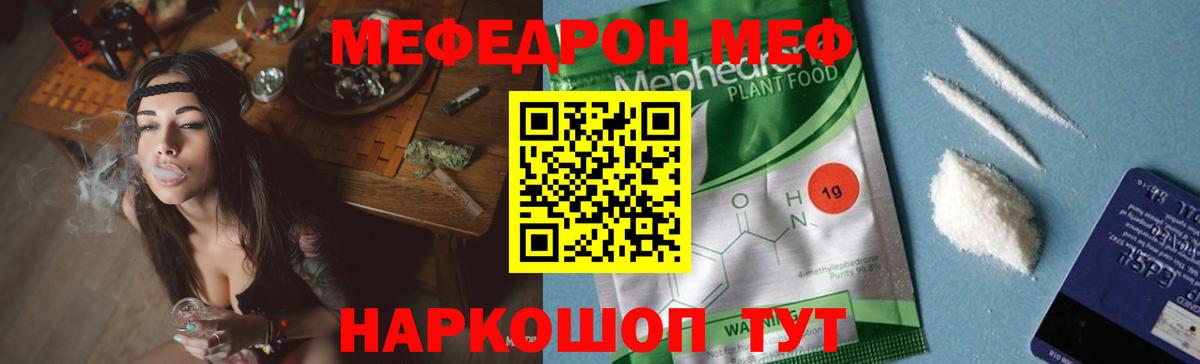 Мефедрон мяу мяу  Вход с VPN  Холмск  МЯУ-МЯУ  Мефедрон мука  Меф 