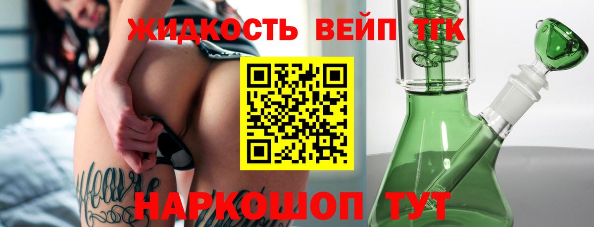 Дистиллят ТГК вейп  ссылка на мегу ССЫЛКА  Холмск  Вход с VPN  сколько стоит 