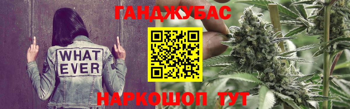 МАРИХУАНА гибрид Холмск